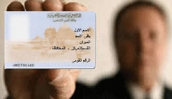 تجديد البطاقة